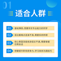 Hujiang Online Class 滬江網校 意大利語零起點到初級中級高級精通水平意語自學網課視頻