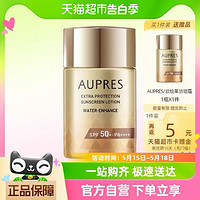 88VIP：AUPRES 欧珀莱 烈日清透防晒液 SPF50+ PA++++ 40ml