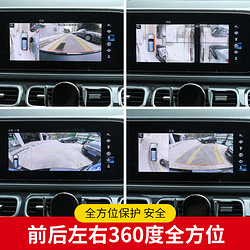 Driving 驾越者 23款奔驰GLE350/GLS400/GLC300/S级S400L原厂360全景影像环影改装