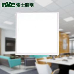 NVC Lighting 雷士照明 led格栅灯盘办公商场600*600胶片嵌入式工程吊顶矿棉板灯