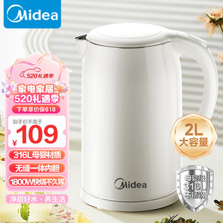  Midea/美的 316L不锈钢双层防烫 电水壶  2L