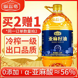 福益德 一級冷初榨亞麻籽油 1.8L*3瓶