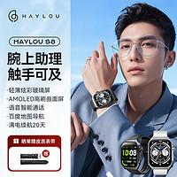 HAYLOU 嘿嘍 Watch S8戶外智能運動手表 藍牙通話 離線支付 地圖導航秒表 黑