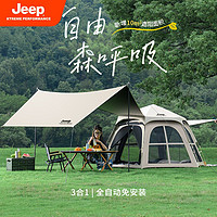 百億補貼：Jeep 吉普 戶外黑膠帳篷全自動便攜式折疊加厚防雨野營露營裝備速開