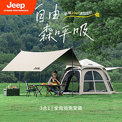 Jeep 吉普 户外黑胶帐篷全自动便携式折叠加厚防雨野营露营装备速开