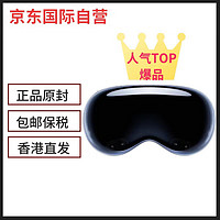 Apple 苹果 Vision Pro 苹果VR眼镜头显512G Solo Knit Band-S,Dual Loop Band-S 美版纯原封 香港直发