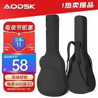 AODSK 奥德斯克（AODSK）AB-G600吉他包双肩加厚琴包40寸41寸民谣电箱吉他手提通用 经典黑
