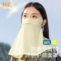 88VIP：361° 361冰丝面罩女全脸开车遮阳面纱护脖子口罩护颈脸罩