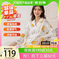 88VIP：十月结晶 孕产妇四季款月子睡衣套装