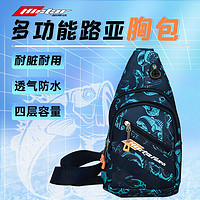 HISTAR 哈斯达 路亚多功能斜挎包单肩背包一体式背包防水渔具专用钓鱼包