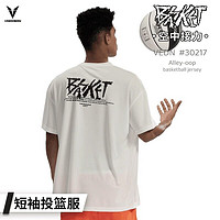 百亿补贴：VEIDOORN 维动 短袖接力投篮服T恤男美式篮球训练服运动跑步上衣透气网眼潮