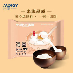 MaKY 米旗 花生口味汤圆速冻大汤圆16只320g/袋元宵节生鲜早餐夜宵甜品2024