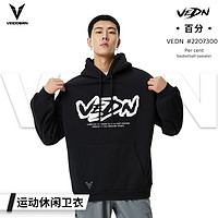 百亿补贴：VEIDOORN 维动 长袖连帽套头卫衣秋冬宽松大码跑步篮球运动休闲时尚男女上衣