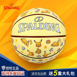 SPALDING 斯伯丁 寶可夢5號橡膠皮卡丘室外籃球84-826Y5