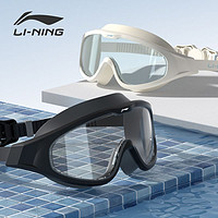 百億補貼：LI-NING 李寧 大框泳鏡高清防水防霧專業級男款游泳眼鏡女士潛水泳鏡帽套裝