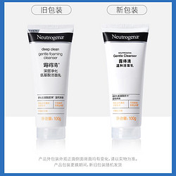 Neutrogena 露得清 洗面奶深层清洁氨基酸洁面乳男女保湿控油收敛毛孔100g*2支