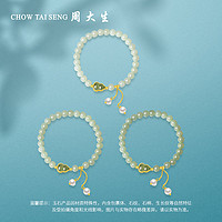 周大生葫芦和田玉手串女小众高级设计薄荷曼波珍珠手链520