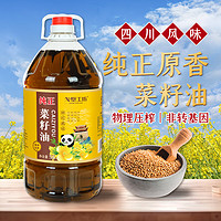 戈壁工坊 低温压榨 纯正菜籽油 5L*1桶