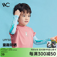 VVC 成毅推荐防晒冰袖卡通男女童趣冰丝袖套户外防紫外线皮皮鳄（蓝）