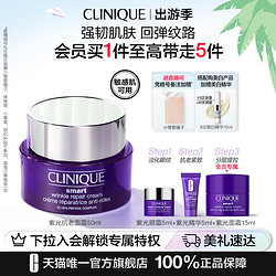 CLINIQUE 倩碧 20点：Clinique倩碧 紫光淡纹面霜50nl+紫光淡纹面霜5ml*4