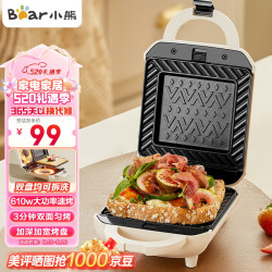 bear小熊三明治机早餐机吐司面包机华夫饼机可拆双盘加厚封边多功能