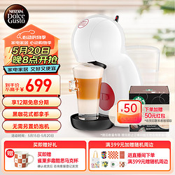 Dolce Gusto 多趣酷思 雀巢 半自动胶囊咖啡机 Piccolo XS白套装 家用 办公胶囊机