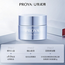 PROYA 珀莱雅 红宝石面膜2.0单片