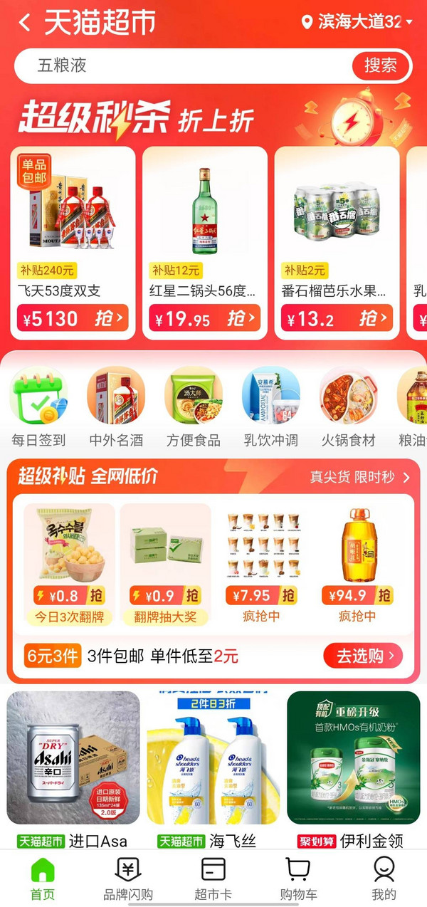 MOUTAI 茅臺 飛天茅臺 53%vol 醬香型白酒 500ml *2瓶