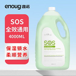 Enoug 逸諾 SOS寵物狗沐浴露浴液香波大桶裝洗澡除臭（帶壓泵)水潤柔順款4L