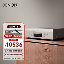 DENON 天龙 DCD-1700NE 家庭影院HiFi发烧音响 CD/SACD播放器DVD-R/RW 银色