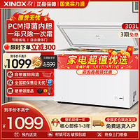 XINGX 星星 303升家商两用冷柜保鲜冷冻冰柜BD/BC-303QE