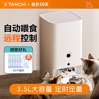 小甜橙 貓糧自動喂食器智能定時定量寵物貓糧狗糧自動投喂機遠程控制