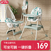 zhibei 智貝 寶寶餐椅可折疊便攜式可坐可躺嬰兒吃飯座椅兒童餐桌椅803-C云綠
