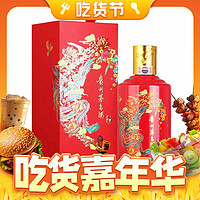 MOUTAI 茅台 喜宴 中国红 43%vol 酱香型白酒 500ml*6瓶