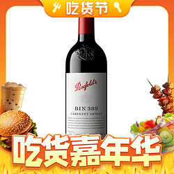 Penfolds 奔富 BIN389赤霞珠西拉干红葡萄酒 750ml 单支装