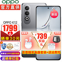 OPPO K12 5G 超长续航 百瓦闪充 十面耐摔 oppo手机5g手机k11升级 星夜 12+256G