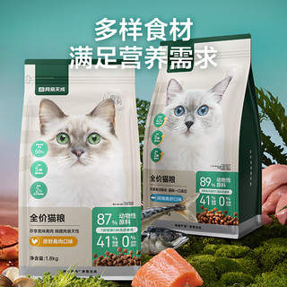 YANXUAN 网易严选 成猫幼猫通用全价无谷鲜肉猫粮 原野禽肉口味 1.8kg