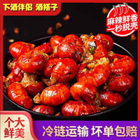食神诀 麻辣虾尾小龙虾尾冷冻虾球加热即食小龙虾预制菜大号虾球 麻辣味 250g *3盒