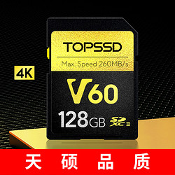TOPSSD 天碩 高品質SD卡_V60專業影像存儲卡，UHS-II雙芯高速存儲 128G