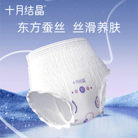 十月结晶 安心裤产妇安睡裤型卫生巾女夜用姨妈经期拉拉裤8片