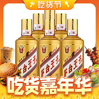 MOUTAI 茅台 王子 金王子酒 53%vol 酱香型白酒 500ml 6支装