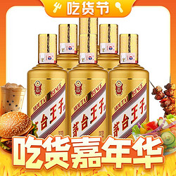 MOUTAI 茅台 王子 金王子酒 53%vol 酱香型白酒 500ml 6支装