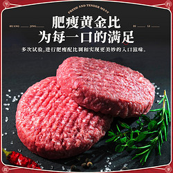 华的故事 汉堡肉饼牛肉馅牛肉饼80g*10包