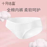 十月结晶 产妇一次性内裤纯棉产后免洗月子内裤女出差旅行60条