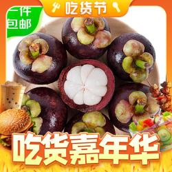 Mr.Seafood 京鲜生 泰国进口山竹 5A级大果 净重4kg装 单果80g