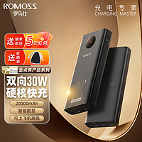 ROMOSS 罗马仕 20000毫安时充电宝30W双向快充智能数显大容量移动电源双USB适用于苹果15华为小米手机 黑色