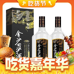 JINSHA 金沙 回沙酒钻石五星 酱香型白酒53度 500mL 2瓶