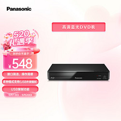 Panasonic 松下 BD83蓝光DVD播放器 高清DVD影碟机 支持USB播放  黑色