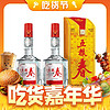 五粮春 五粮液股份 五粮春 浓香型白酒 45度 250ml*2瓶装