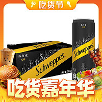 Schweppes 怡泉 可口可樂  無糖零卡蘇打水汽水 330mL 24罐 1箱 原味